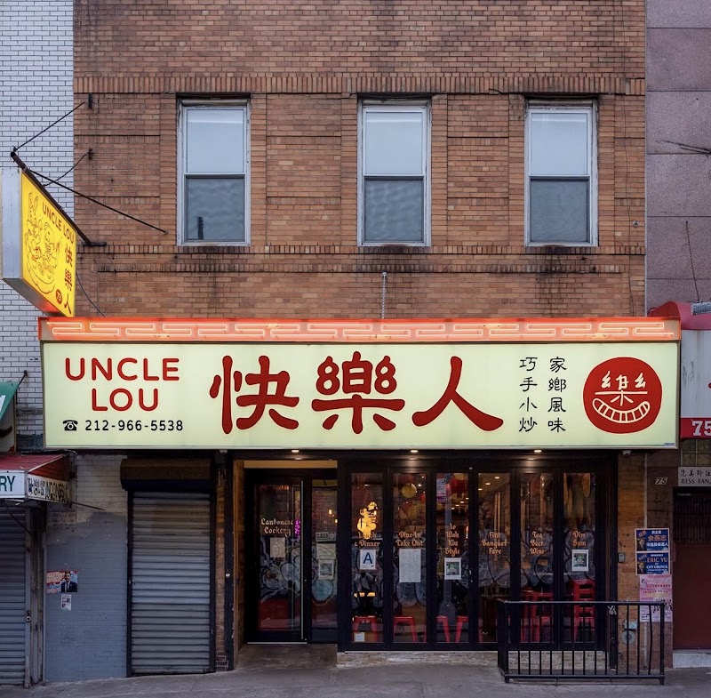 Uncle Lou 快樂人 in New York